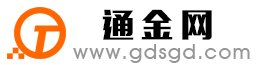象山通金宝